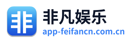 非凡娱乐